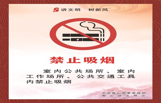 20禁止吸烟竖版